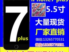 苹果7plus 电信版价格及报价-机电商情网在线产