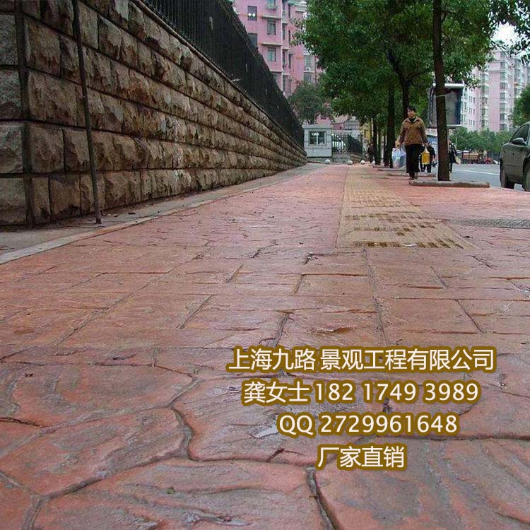 安徽阜阳彩色艺术压花地面压膜混凝土道路压印